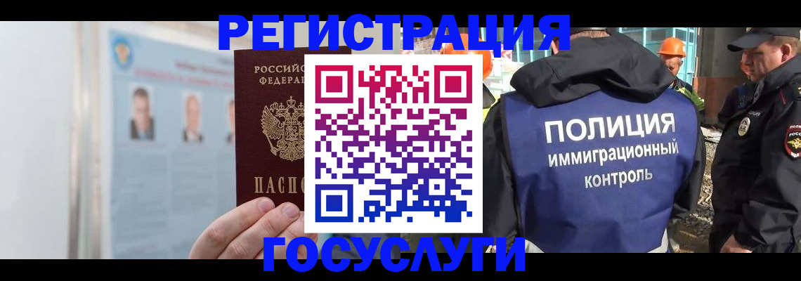 временная регистрация для всех в Сосновоборске
