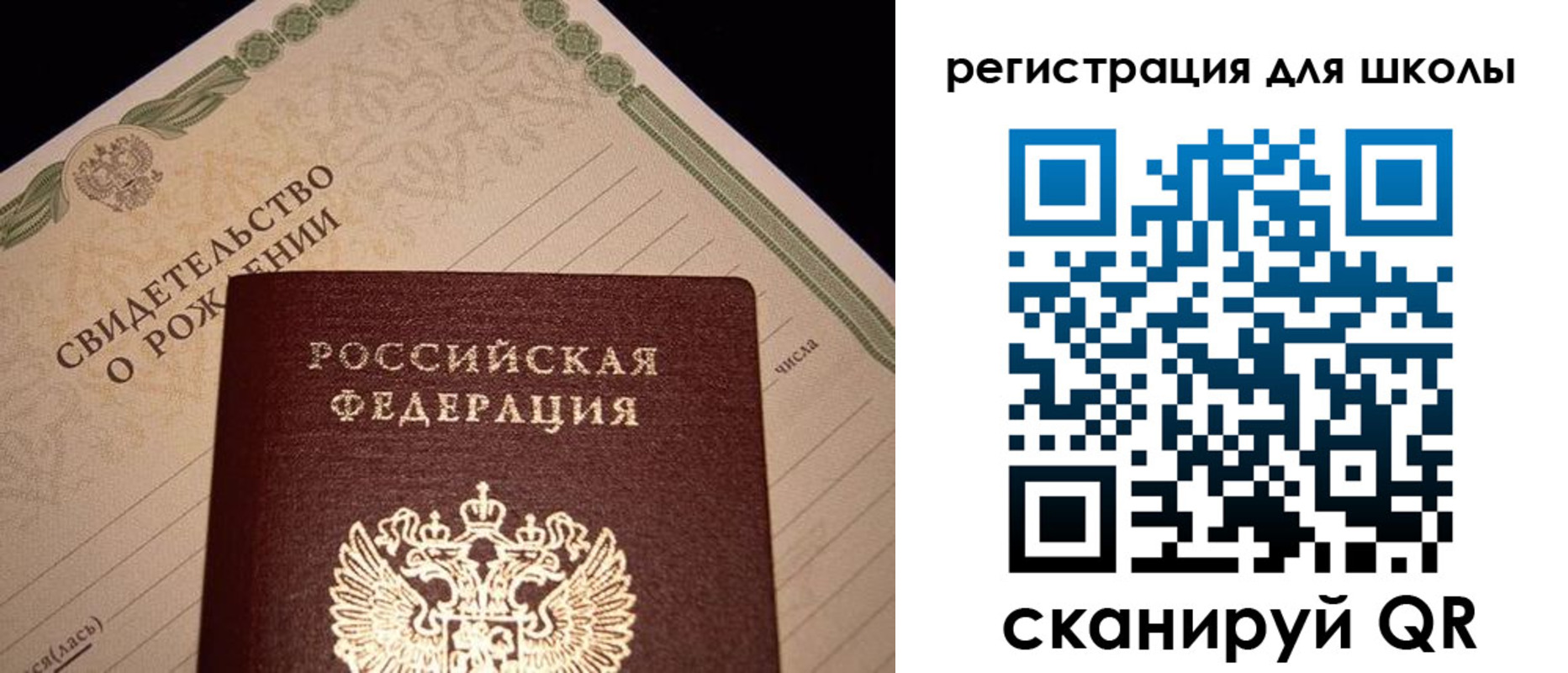 прописка штамп в Сосновоборске