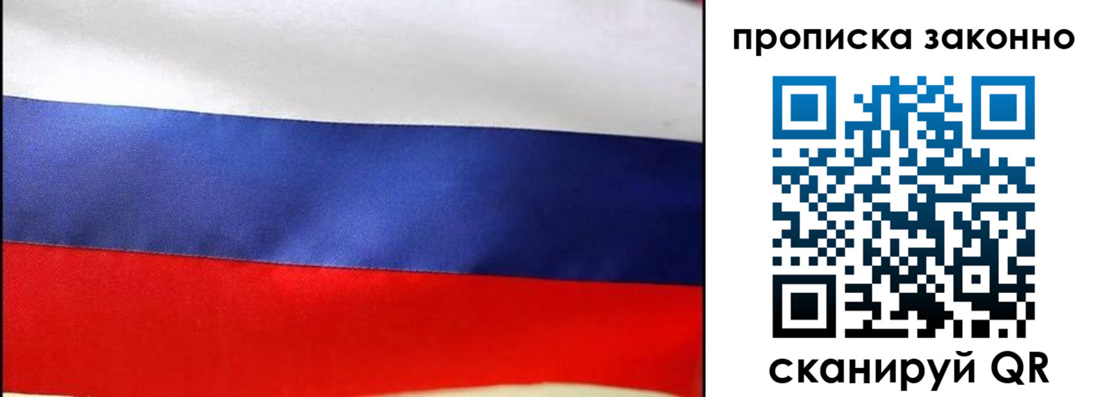 временная регистрация купить в Сосновоборске