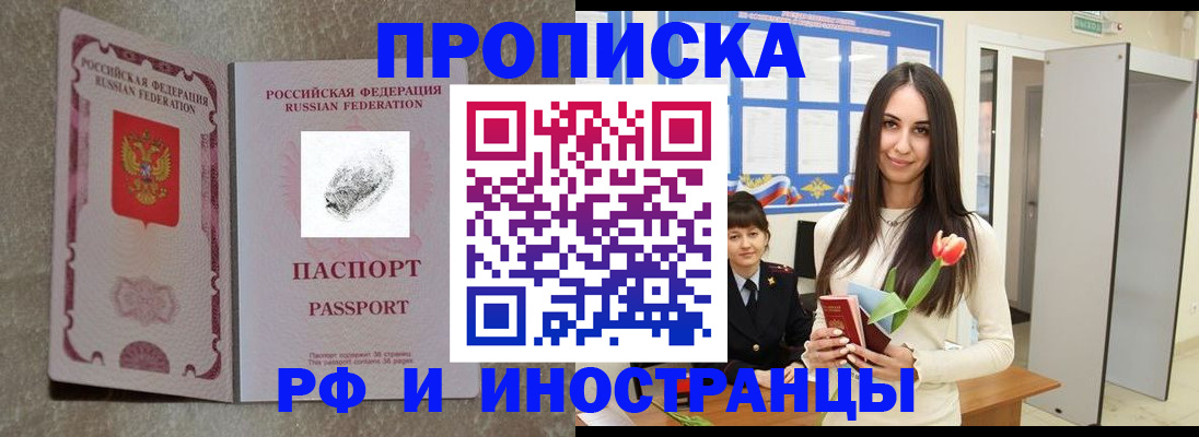 временная регистрация для всех в Сосновоборске