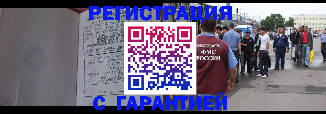 купить прописку в Сосновоборске