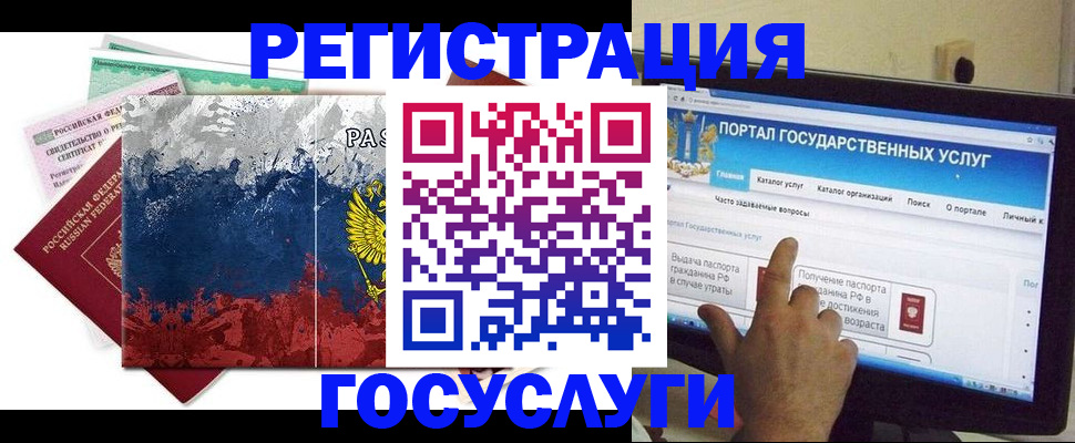 временная регистрация собственник в Сосновоборске