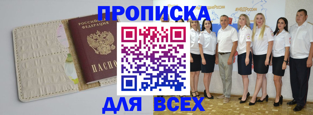 прописка для кредита в Сосновоборске