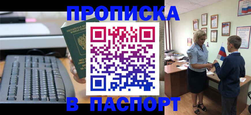 временная регистрация госуслуги в Сосновоборске